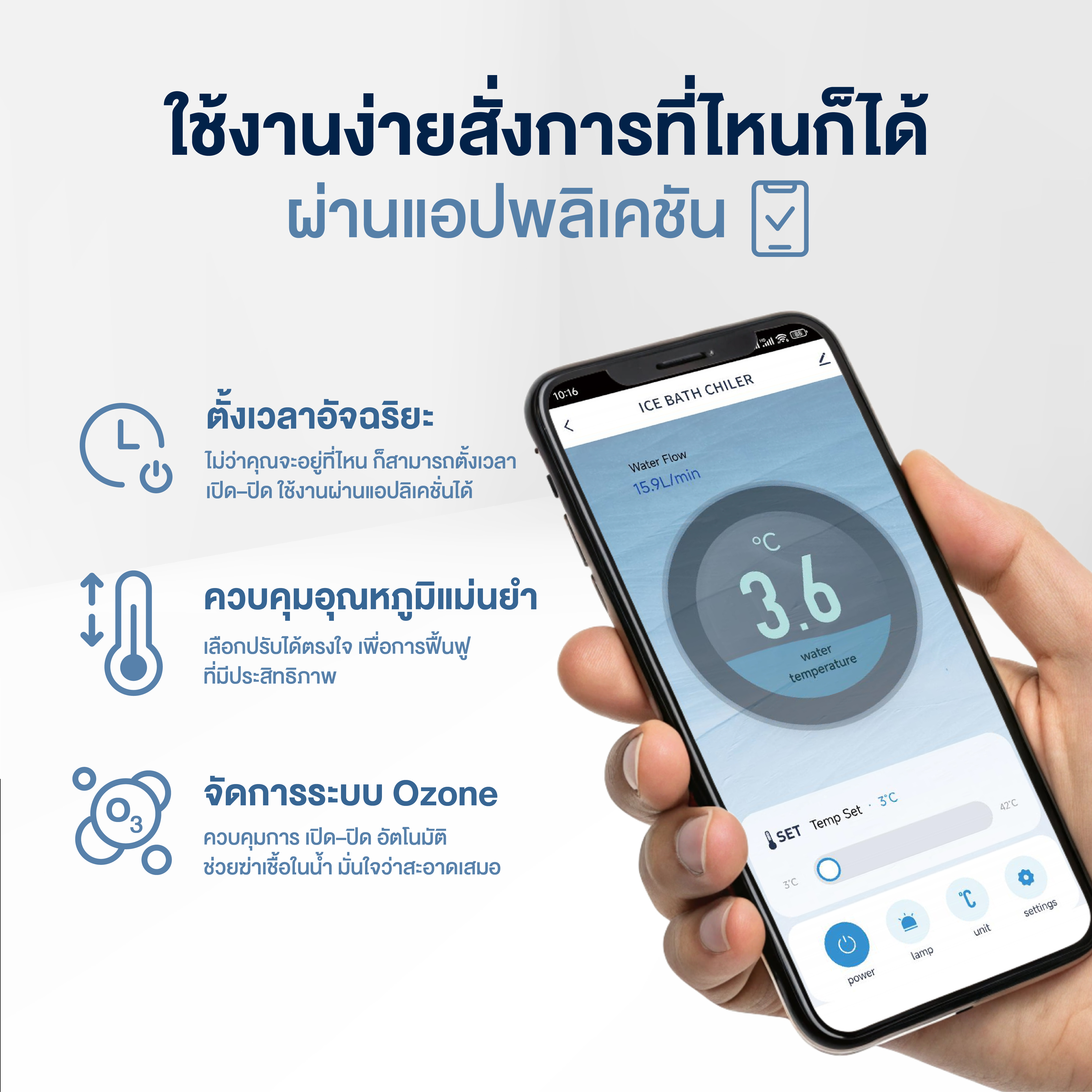อ่างแช่น้ำเย็น HOMEFITTOOLS พร้อมชิลเลอร์ 1.0HP (อุณหภูมิ 3-42°องศา) ICE BATH COLD PLUNGE_6